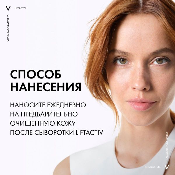 VICHY (Виши) лифтактив супрем (гиалуроник) крем д/сух. к. 50мл (Vichy laboratoires)