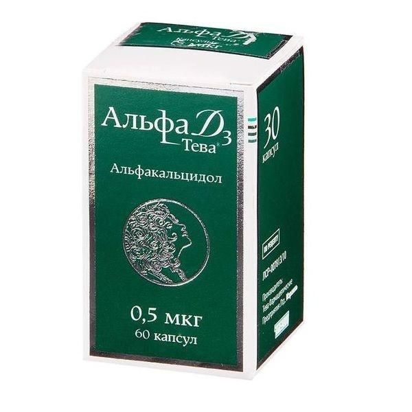 Альфа д3 0,5мкг капс. №60 (Catalent germany eberbach gmbh/teva pharmaceutical indust.ltd_3)