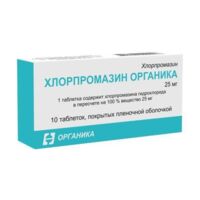 Хлорпромазин 25мг таб.п/об.пл. №10 (ОРГАНИКА АО)