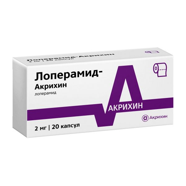 Лоперамид 2мг капс. №20 (Акрихин хфк оао_1)