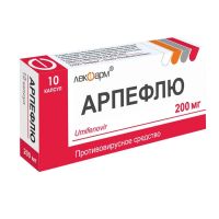 Арпефлю 200мг капс. №10 (ЛЕКФАРМ)