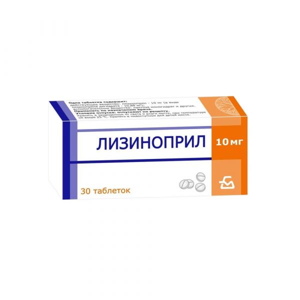 Лизиноприл 10мг таб. №30 (Борисовский завод медицинских препаратов оао)