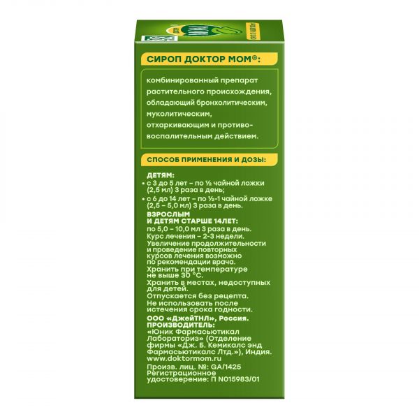 Доктор мом 100г сироп №1 фл.стак.мерн. (Unique pharmaceutical laboratories_1)