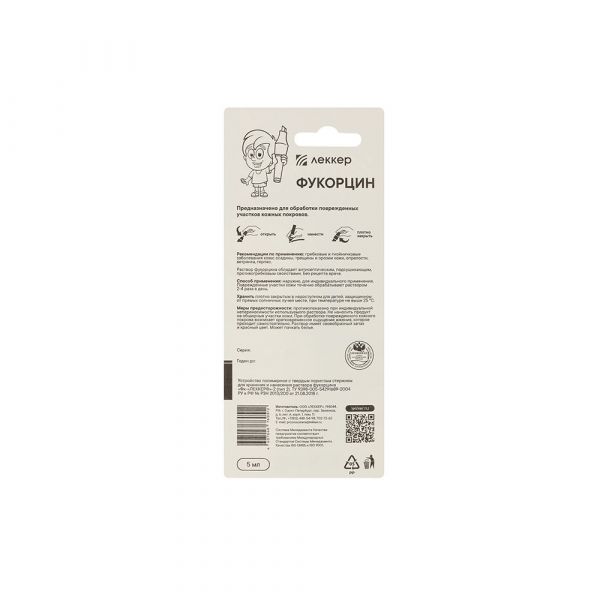 Фукорцин 5мл р-р спирт.д/пр.наружн. №1 леккер (Леккер ооо)