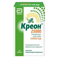 Креон 25000 300мг капс.киш/раств. №20 (ЭББОТТ)