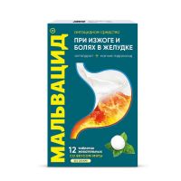Мальвацид 400мг+400мг таб.жев. №12 (АВВА)