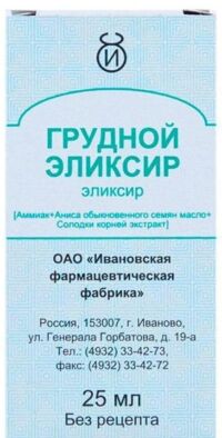 Грудной эликсир 25мл №1 фл. (ИВАНОВСКАЯ ФФ)