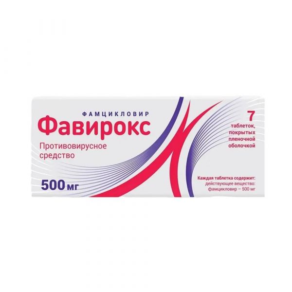 Фавирокс 500мг таб.п/об.пл. №7 по цене от 1027.00 руб в Ижевске, купить Фавирокс 500мг таб.п/об.пл. №7 (Алси фарма ао) в аптеке Фармленд, инструкция по применению, отзывы