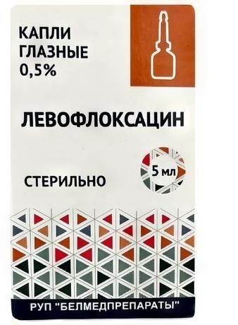 Левофлоксацин 0,5% 5мл капли глазн. №1 фл.-кап. (Белмедпрепараты руп)