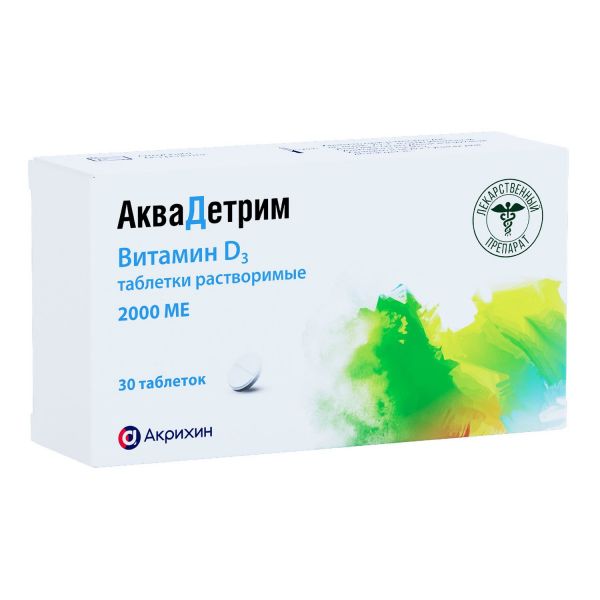 Аквадетрим 2000ме таб.раств. №30 (Акрихин ао_2)