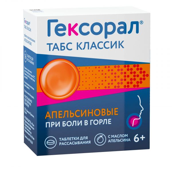 Гексорал табс классик таб.д/рассас. №16 апельсин (Unique pharmaceutical laboratories_1)