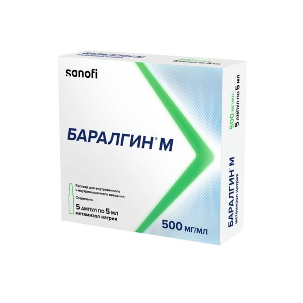 Баралгин м 500мг/мл 5мл р-р д/ин. №5 амп. (Elysium pharmaceuticals ltd)