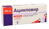 Ацикловир 250мг лиоф.д/р-ра д/инф. №5 фл. (АЛВИЛС)