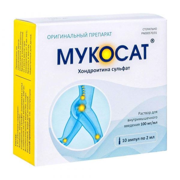 Мукосат 100мг/мл 2мл р-р д/ин.в/м. №10 амп. (Эллара ооо_3)