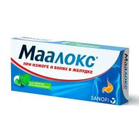 Маалокс таб.жев. №20 (ОПЕЛЛА ХЕЛСКЕА)