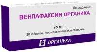 Венлафаксин 75мг таб. №30 (ОРГАНИКА ОАО)