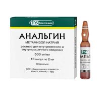 Анальгин 500мг/мл 2мл р-р д/ин. №10 амп. (ФАРМСТАНДАРТ)