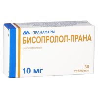 Бисопролол 10мг таб.п/об. №30 (ПРАНАФАРМ)