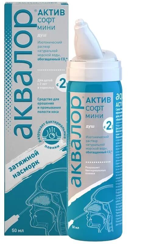 Аквалор актив софт мини 50мл спрей №1 (Нижфарм ао)
