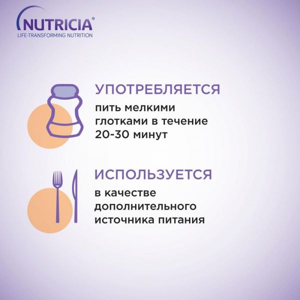 Нутридринк компакт протеин 125мл смесь для энтерального питания №4 упаковка персик манго (Nutricia b.v.)