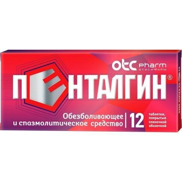 Пенталгин таб.п/об.пл. №12 с дротаверином (Отисифарм про ао)