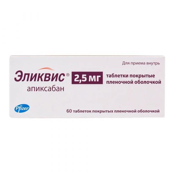 Эликвис 2.5мг таб.п/об.пл. №60 (Pfizer ireland pharmaceuticals/pfizer mnf deutschland gmbh_1)