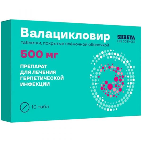 Валацикловир 500мг таб.п/об.пл. №10 (Shreya life sciences pvt. ltd.)