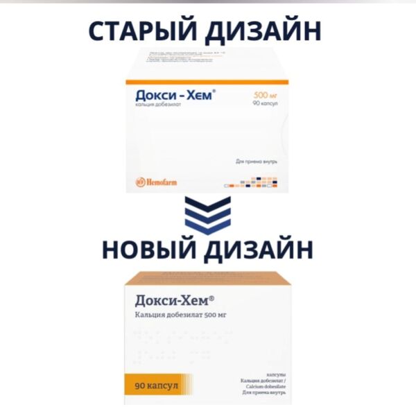 Докси-хем 500мг капс. №90 (Hemofarm a.d.)
