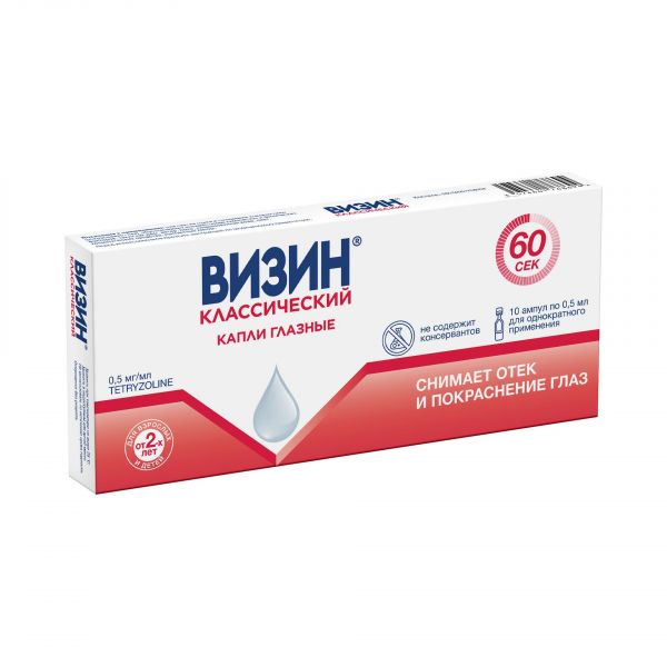 Визин классический 0.05% 0.5мл капли глазн. №10 амп.полим. (Unither laboratoire s.a.)