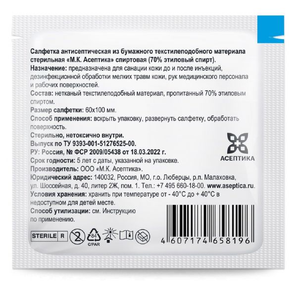 Delice (Делис) салфетки спиртовые №30 шт.  6*10см (М.к. асептика ооо)