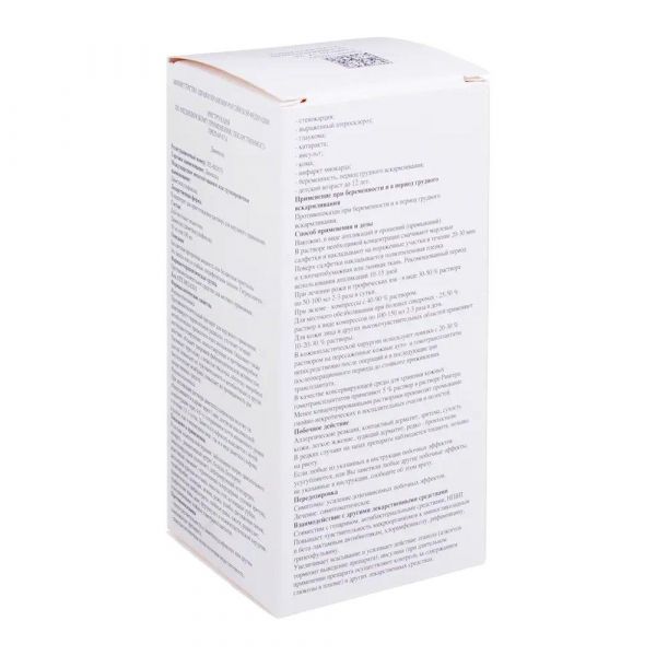 Димексид 100мл конц-т д/р-ра д/пр.наружн. №1 фл. (Аптека фармикон ооо)