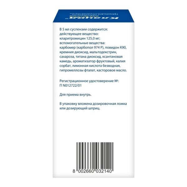 Клацид 125мг/ 5мл 70,48г гран.д/сусп.д/пр.внутр. №1 фл. (Abbvie s.r.l._3)