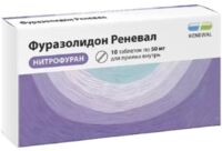 Фуразолидон 50мг таб. №10 (ОБНОВЛЕНИЕ)