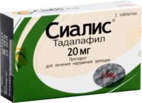 Сиалис 20мг таб.п/об.пл. №1 (ЭЛИ ЛИЛЛИ)