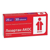 Лозартан 25мг таб.п/об.пл. №30 (СИНТЕЗ)