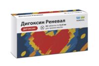 Дигоксин 0,25мг таб. №56 (ОБНОВЛЕНИЕ)