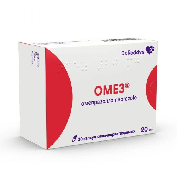 Омез 20мг капс.киш/раств. №30 (Laboratorios liconsa s.a.)