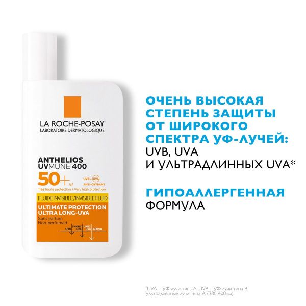 La roche-posay (ля рош-позе) антгелиос uvmune 400 невидимый флюид д/лица 50мл spf50+ (La roche-posay laboratoire pharmaceutic)