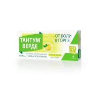 Тантум верде 3мг таб.д/рассас. №20 лимон (АНДЖЕЛИНИ)