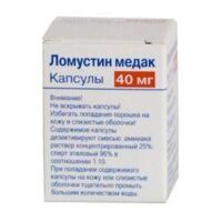 Ломустин медак 40мг капс. №20 (МЕДАК)