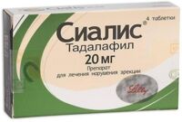 Сиалис 20мг таб.п/об.пл. №4 (ЭЛИ ЛИЛЛИ)