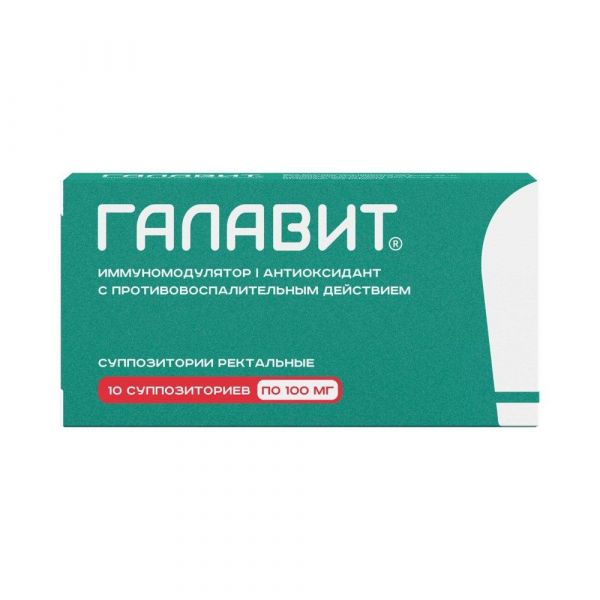 Галавит 100мг супп.рект. №10 (Сэлвим ооо)