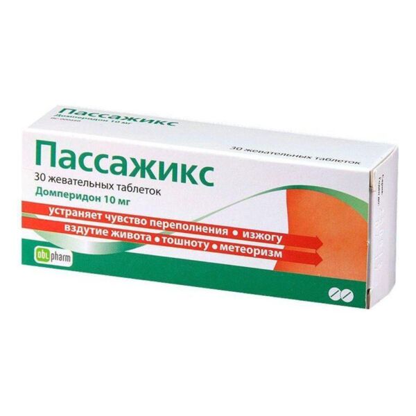 Пассажикс 10мг таб.жев. №30 (Оболенское фармацевтическое предприятие ао_2)