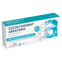 Осельтамивир 45мг капс. №10 (АВЕКСИМА)
