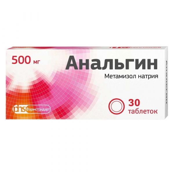 Анальгин 500мг таб. №30 (Фармстандарт-лексредства оао [курск])