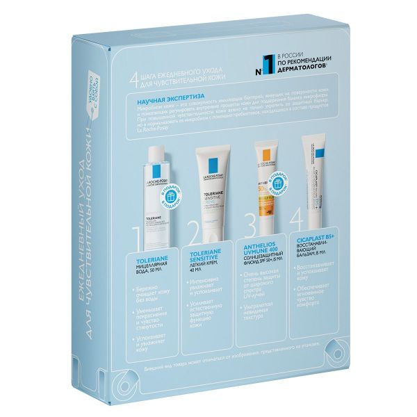 La Roche-Posay (Ля рош-позе) толеран сенситив 40мл +цикапласт 15мл +ант.мат.флюид 15мл +миц.вода 50мл (La roche-posay laboratoire pharmaceutic)
