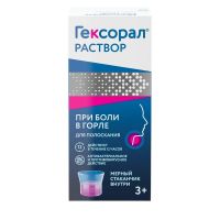 Гексорал 0.1% 200мл р-р д/пр.местн. №1 фл. (ДЖЕЙТНЛ)