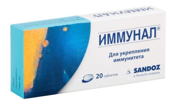 Иммунал таб. №20 (Novartis pharmaceutical manufacturing llc)