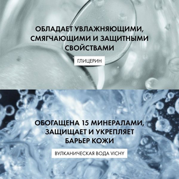 Vichy (виши) интеграль демакияж 3 в 1 200мл 9144 (Vichy laboratoires)