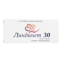 Линдинет 30мкг+75мкг таб.п/об. №21 (ГЕДЕОН РИХТЕР)